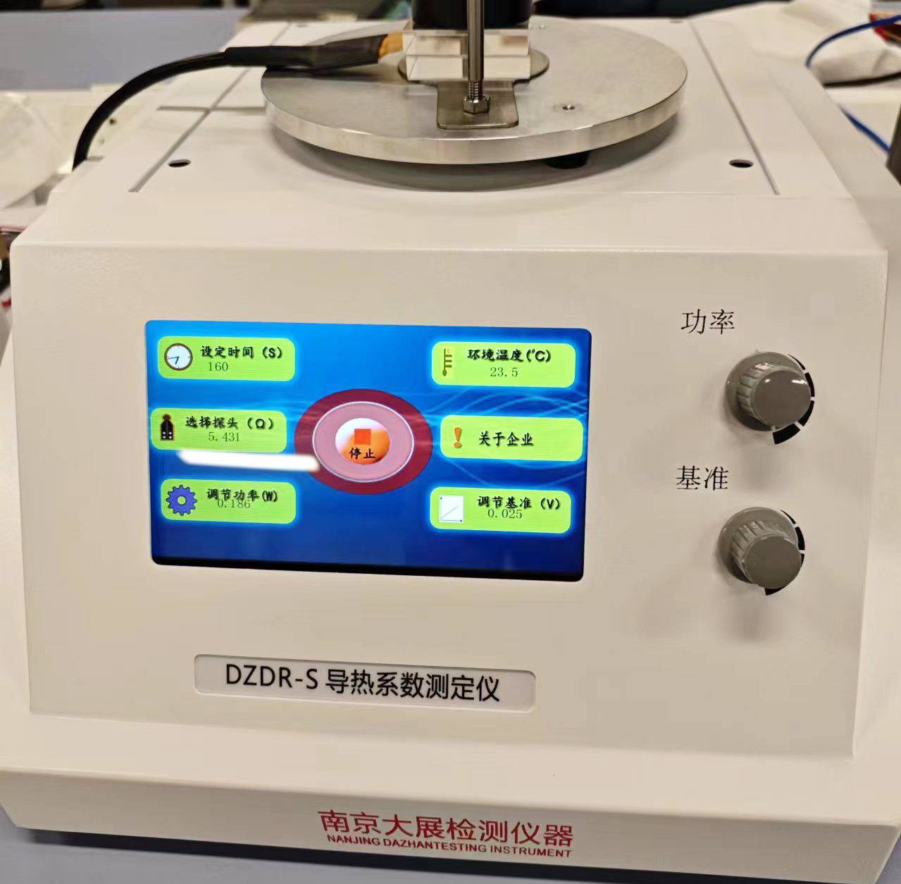 【科研新助力】南方科技大學采購南京午夜色片的導熱係數測定儀